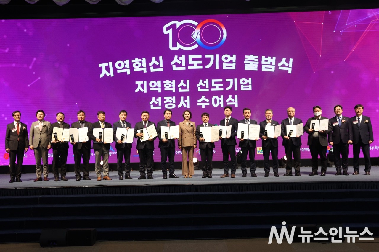 대전기업 8개사 '지역혁신 선도기업 100'출범식